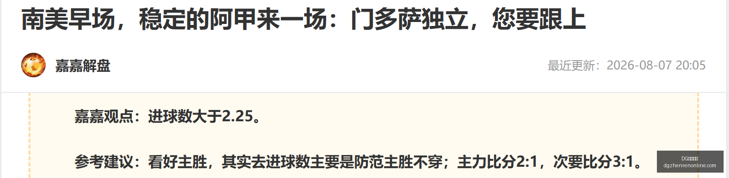 澳西焦点战,再掀进球狂,DG真人视讯,DG真人视讯官网,DG真人视讯,DG真人视讯平台,DG真人视讯娱乐,DG真人视讯入口