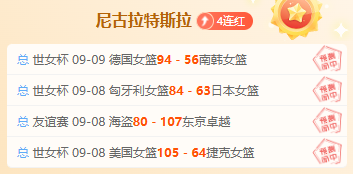 奥伦斯主场反弹疑云重重：数据退让真相