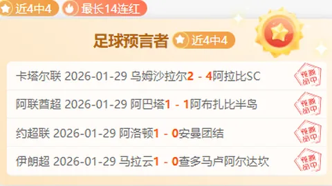 阿肖尔欧联杯附加赛首秀破门，科茨助中日德兰1-1战平葡萄牙体育