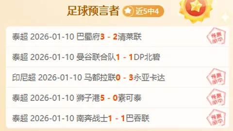 洛杉矶银河期号专家推荐：质合分析前区十码