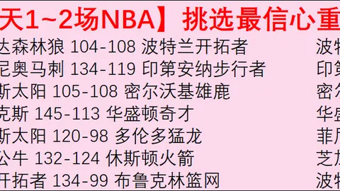 卡塞米罗破门，鲍恩点球绝杀！西汉姆2-1逆转曼联