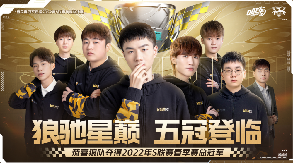后的防守者